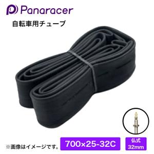 Panaracer パナレーサー レギュラーチュ−ブ【仏式32mm】【700x25-32c】【バルブ...