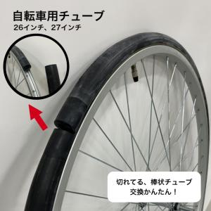 自転車チューブ　色々　85㎜　24㎜　など6点　　6-24-1 自転車チューブ 色々 85㎜ 24㎜ など6点 6-24-1 自転車チューブ 色々