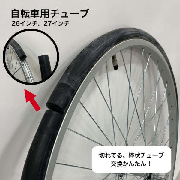 shinko シンコー Iチューブ 1本 英式 簡単交換 自転車用チューブ 26インチ 27インチ ...