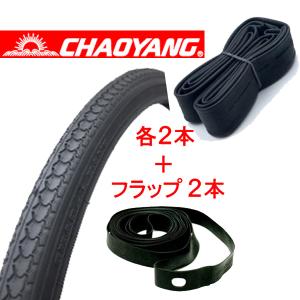 CYT 自転車用 タイヤ チューブセット 各2本セット 27x1-3/8 チューブ厚