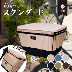 自転車用 2段式 前カゴカバー 自転車前カゴカ...の詳細画像1