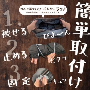 自転車用 2段式 前カゴカバー 自転車前カゴカ...の詳細画像4