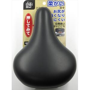 アサヒサイクル 柔らかくてお尻が痛くなりにくいサドル