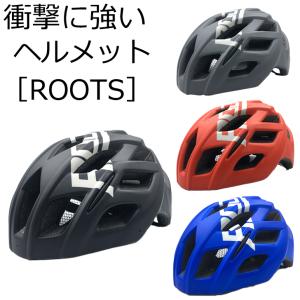 倍倍ストア10% アサヒサイクル 衝撃に強いバイシクルヘルメットROOTS 自転車用 ヘルメット スポーツ 通勤 通学 にぴったりな カッコいい カジュアル