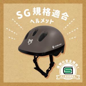 SGマーク キッズヘルメット ヨーテボリ Yo...の詳細画像3