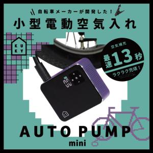 KUKY AUTO PUMP mini4000...の詳細画像1