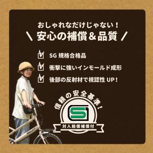 自転車 ヘルメット SGマーク KURUPPO...の詳細画像3