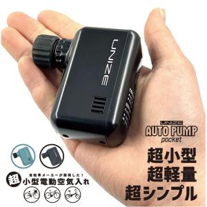CYCPLUS 自転車 空気入れ 携帯 電動ポンプ 携帯ポンプ 小型携帯空気