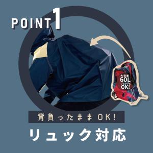 レインコート レインウェア メンズ リュック ...の詳細画像2