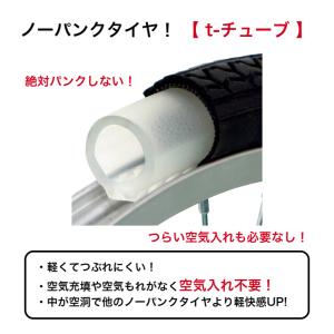 ポイント15% パンクしない 自転車 タイヤホ...の詳細画像2