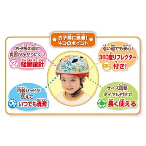 子供用ヘルメット カブロヘルメット 46~52...の詳細画像4