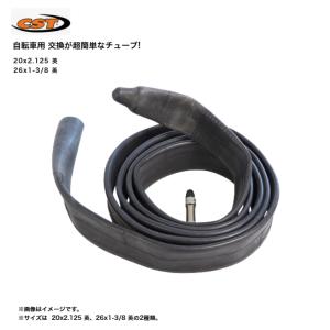 自転車用チューブ CST らく早チューブ パンクしにくい 1.2mm 厚 20ｘ2.125 / 26x1-3/8 英式バルブ 丈夫 簡単 チューブ 電動アシスト自転車対応