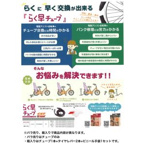 自転車用チューブ CST らく早チューブ パン...の詳細画像2