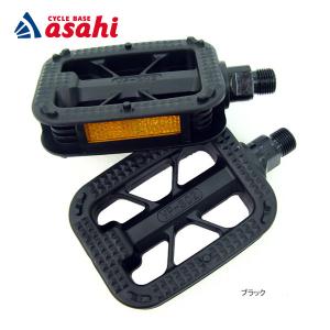 「アサヒサイクル」一般車用ペダル 軽快車用｜cyclemall