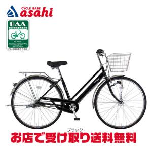 「地域限定商品」「マルキン自転車」トラフィック シティ 273 -Ｈ 27インチ 3段変速 オートライト シティサイクル ママチャリ 自転車