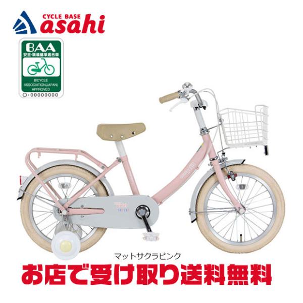 3/8はストアポイント2倍「SALE」「地域限定商品」「マルキン自転車」「4/26までネット限定セー...