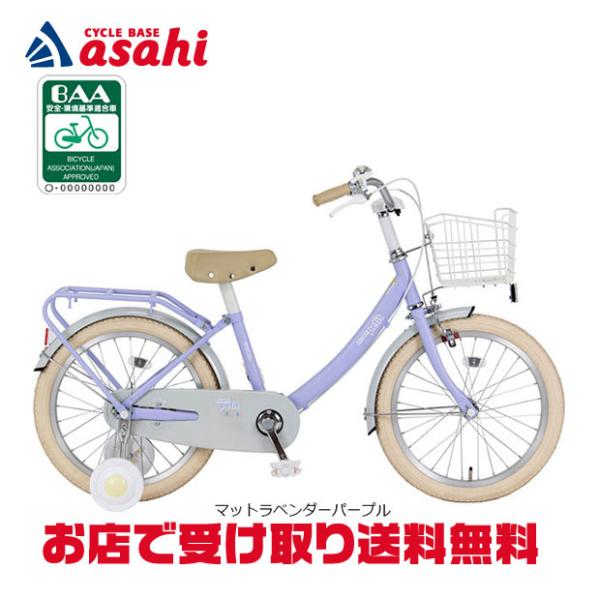 2/15はストアポイント2倍「地域限定商品」「マルキン自転車」エスコートプチ181-Ｈ 18インチ ...