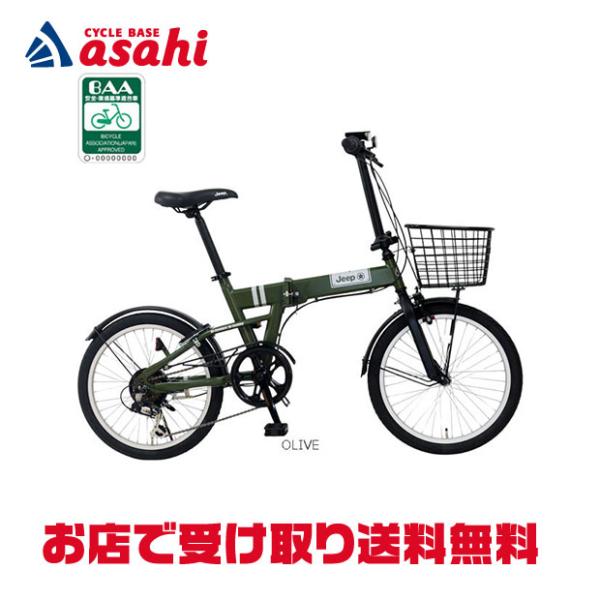 3/29はストアポイント2倍「ジープ」JE-206GB 20インチ 折りたたみ自転車 -26