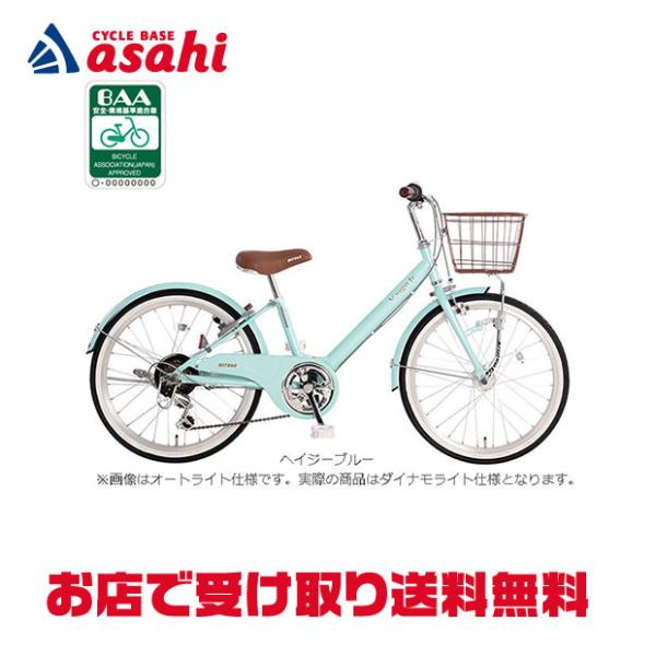 「ミヤタ」Vサイン ジュニア「CVJ2065」20インチ 6段変速 ダイナモライト 子供用 自転車
