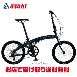 アサヒサイクル UTR07B 20インチ折りたたみ自転車