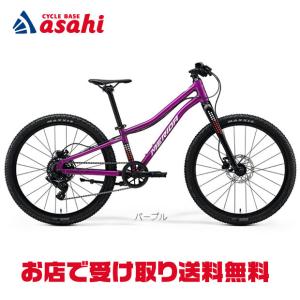 メリダ MATTS J.24+ 24インチ 子供用自転車の買取情報