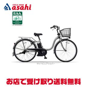 ヤマハ PAS Cheer PA26CH 26インチの買取情報