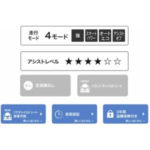 「ヤマハ」PAS Cheer(パス チア)「P...の詳細画像5