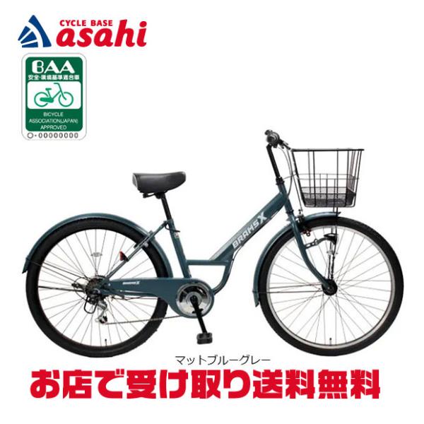 「地域限定商品」「サイモト」ブラムス X 276 シティ BAA -H 27インチ 6段変速 オート...