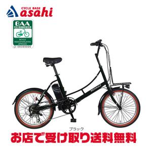 RENAULT Marseille 206E 20インチ 電動自転車の買取情報