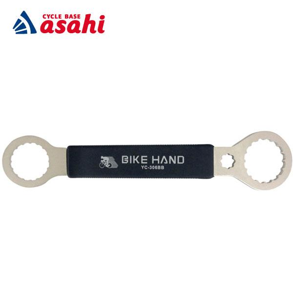 「バイクハンド」YC-306BB BBレンチセット シマノホローテック2対応 BB工具 ツール