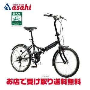 キャプテンスタッグ 折りたたみ自転車 20インチの高価買取価格