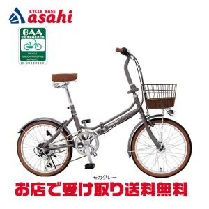 キャプテンスタッグ エリーサ 20インチ折りたたみ自転車の高価買取価格