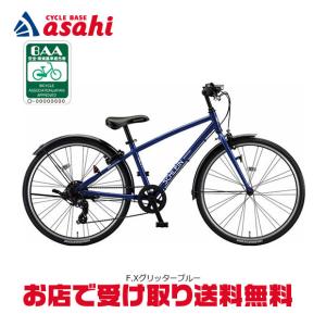 「東日本限定」「ブリヂストン」シュライン「SHL65」26インチ 7段変速 子供用 自転車 -25