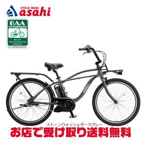 パナソニック 電動自転車 26インチの高価買取価格