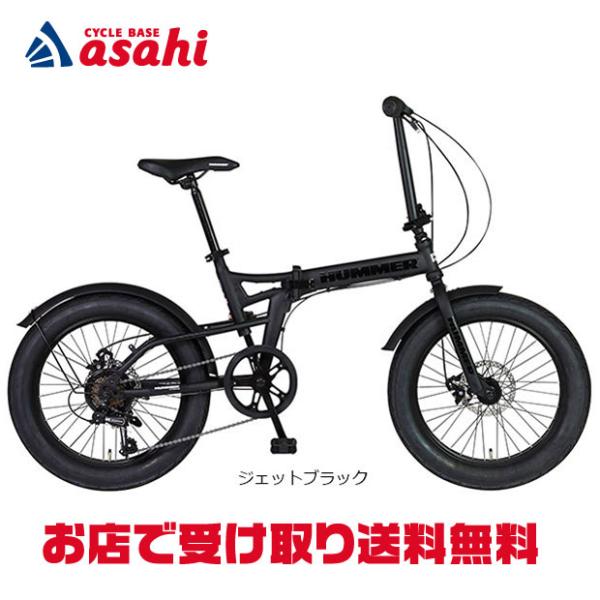 「ハマー」FDB206FAT -DISC 20インチ 6段変速 折りたたみ自転車