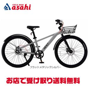 「地域限定商品」「サカイサイクル」チャーリーワン・NEXT「NEXT263」26インチ 内装3段変速 子供用 自転車