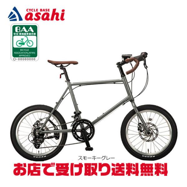 「キャプテンスタッグ」CSR20GR -406DSK 20インチ 14段変速 ミニベロ 自転車