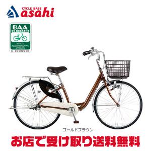 大阪引き取り希望カーググランド-L 26インチ 3段変速 オートライト大容量かご 大阪引き取り希望カーググランド-L 26インチ 3段変速 オート