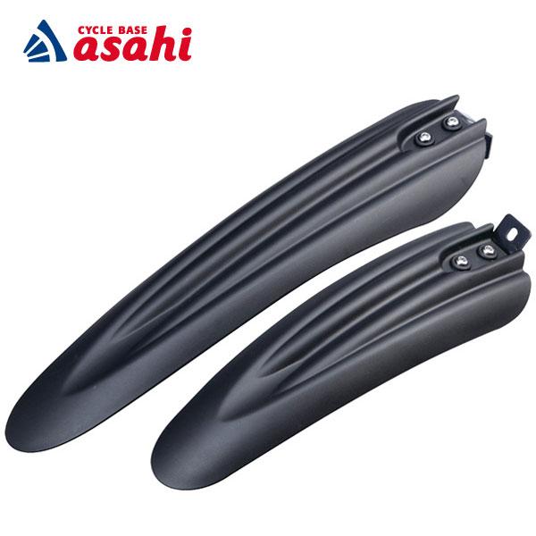 「あさひ」DH7 ジュニアMTBフェンダー 24-26インチ用 泥よけ 前後セット