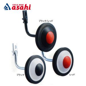 BRIDGESTONE（ブリヂストン） 「ブリヂストン」幼児車用-補助輪 レベナ