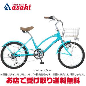 「西日本限定」「あさひ」コーストラインシティ206-L 20インチ 外装6段変速 ダイナモライト シティサイクル ママチャリ 自転車