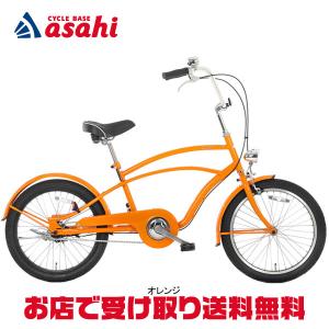 「西日本限定」「あさひ」コーストラインサーフ200-J 20インチ シングルスピード ビーチクルーザー 自転車｜cyclemall