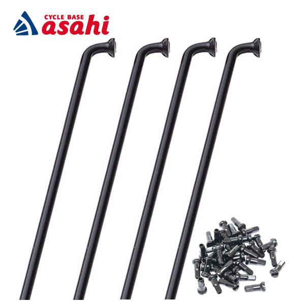 2/27-3/1はボーナスストア+5％「CNスポーク」14Gスポーク＆ニップル 36本入り サイズ：...