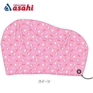 あさひ（asahi） 「あさひ」イノベーションファクトリーキッズ用 前後