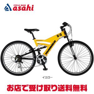 「ハマー」DH2618-E 26インチ マウンテンバイク 自転車「CAR2101」｜サイクルベースあさひYahoo!店