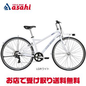 「ルイガノ」MULTIWAY 27（マルチウェイ 27）-AI 27インチ クロスバイク 自転車「19TG」
