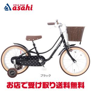 「西日本限定」「あさひ」リトルフェリーク BAA-K 16インチ 子供用 自転車