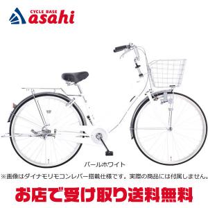 「西日本限定」「あさひ」カジュリー リラックス-L 26インチ 変速なし ダイナモライト シティサイクル ママチャリ 自転車