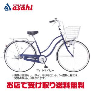 カジュリー リラックス-L 26インチ 6段変速 ダイナモライト シティサイクル ママチャリ 自転車