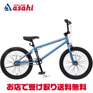 「あさひ」レユニオン インスティンクト20-K 20インチ シングルスピード BMX 自転車